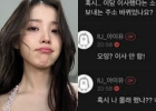 "'3대 주주' 아이유 모르게 이사" 소속사 '불통' 논란 터졌다..이담엔터 '묵묵부답' [스타이슈][종합]