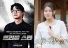 '취업로비'에 '성매매 절도범' 떡하니..퇴색된 '흑백요리사'·'나는 솔로' [종합]