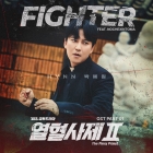 HYNN 박혜원 '열혈사제2' OST 첫 주자..'Fighter' 재탄생 [공식]