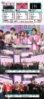 로제·브루노 마스 '아파트', 강하다..출연 없이 '쇼 음악중심' 1위 기록 [종합]