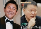 결혼식 하객 재산순→티아라 왕따 논란..조세호·김광수 입 열었다 [★FOCUS]