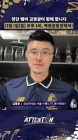 김영광 &quot;내가 못 이룬 승격의 한, 꼭 풀어주길&quot;... 서울이랜드 창단 멤버들, 승강 PO 1차전 방문