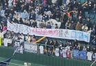 &quot;이랜드 고개 들자, 새 역사를 쓴 그대여&quot; 팬 걸개에 더 울컥한 선수들... 패자도 빛난 '아름다운 도전' [전주 현장]