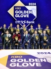 '이럴수가' 논란의 골든글러브 1표 어김없이 등장했다, 김도영도 만장일치 좌절이라니... 이번에는 누구 [2024 GG]