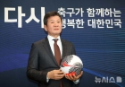 정몽규 "공약 준비로 X-마스 잘 못 지냈다"... 아시안컵·여자 월드컵 유치+FIFA 10위권 진입 '공약 발표' [신문로 현장]