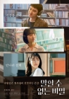 도경수 '말할 수 없는 비밀' 내일(30일) 제보회 취소..&quot;제주항공 사고 애도&quot;[공식]