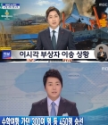 '세월호 참사' 전한 이성배 아나운서, 10년만 제주항공 특보 &quot;몸 아파와..울컥하는 마음 참을 수 없어&quot;