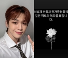 강다니엘, 제주항공 참사 추모..&quot;희생자와 유가족에 깊은 위로와 애도&quot;