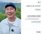 이승윤, 여객기 참사 애도→취약계층에 1천만원 기부 &quot;유독 힘든 겨울&quot;