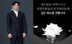'무안 출신' 오지호, 여객기 참사 애도 &quot;희생자와 유가족에 깊은 위로 전해&quot;