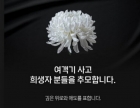 이미 '韓 떠난' 외국인 선수까지 제주항공 참사 추모, KT 3총사 깊은 애도의 뜻 표했다