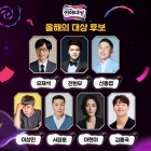 SBS 연예대상, 제주항공 참사 여파 취소→1월 29일 개최[공식]