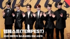 템페스트(TEMPEST), '귀공자 비주얼' [영상]