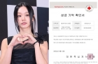 '혤스클럽' 혜리, 제주항공 사고 지원 위해 3000만원 기부