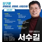 "상금 4배 이상 확대" 파격 공약, 서수길 대한당구연맹 회장 후보 혁신 의지 나타냈다