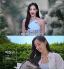 '솔로지옥4' 메기女 박해린 누구..덱스와 연기 호흡→故 올리비아 핫세 닮은꼴