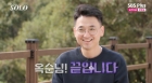 '나는 솔로' 24기 옥순, 광수 향해 무한 플러팅 "같이 있고 싶어"[★밤TView]