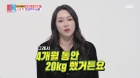 '4살 연하♥' 차지연 "4개월 만 20kg 감량, 병약미 추구" 깜짝[동상이몽2][별별TV]