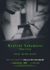 류이치 사카모토 2주기..3월 26일 예술의 전당 트리뷰트 콘서트