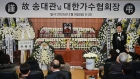 故송대관 영결식 엄수[★포토]