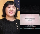 '한가인 저격 의혹' 이수지, 경수진은 응원? "사랑스러워♥" 노골적인 극찬