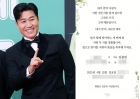 '4월의 신랑' 김종민, 청첩장 입수.."함께 맞는 세 번째 봄"