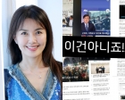 '차인표♥' 신애라, 충격적인 코인 투자→체포설.."딥페이크 가짜 뉴스 그만!" [종합]