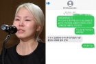 故 휘성, 최근 바꿨던 번호→알리와 지난달 연락..문자 공개 "새해 복 많이 받자" [스타이슈] [전문]