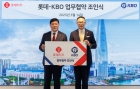 KBO, 롯데지주와 2025 리그 메인 행사 업무협약 체결... 드래프트-시상식-골든글러브 모두 함께한다