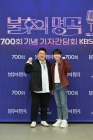 "신동엽·이찬원·김준현 눈물의 무대"..'불명' 측, 700회 특집 스포 [스타현장]