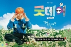 &quot;김수현 최대한 편집한다&quot;던 '굿데이', 결국 결방 결정 [공식]