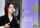 김수현, 17세 故 김새론에 &quot;쪽♥, 실제로 해줘&quot;..유족 '카톡' 공개 [스타현장]