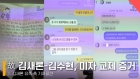 故 김새론 유족 측 &quot;김수현, 故 김새론과 미성년자 때부터 교제&quot;..증거 쏟아냈다 [영상]