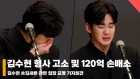 김수현(KimSooHyun), &quot;믿어달라 하지 않겠습니다. 증명하겠습니다.&quot; 형사 고소 및 120억 손배소 [영상]