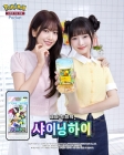 아이브 안유진·레이, '포켓몬 카드 게임 Pocket' 모델 발탁 [공식]