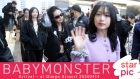 베이비몬스터 '예쁜 미소로 인사!' [★영상]