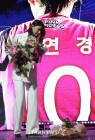 '시청률도 김연경 파워' 톱5 경기 모두 흥국생명... 女챔프 5차전 3.08% '1위'