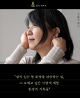 한강, 산문집 '빛과 실' 24일 출간..노벨상 수상 후 첫 신간