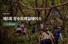 관광의 내일을 바꾸는 혁신, 관광벤처 140개 기업 선정