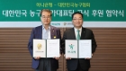 대한민국농구협회-하나은행, 국가대표 공식 후원 계약 "한국 농구 미래에 큰 힘"