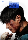 '폭싹' 이어 '복서' 박보검 온다..'굿보이', 디즈니+ 공개 [공식]