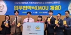 대구보건대 스포츠재활학과-G&H BIO, 산학협력