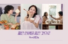 컬리, 오픈 10주년 이효리·이상순·이찬혁 CF 공개..'짧은 인생을 좋은 것으로'