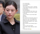 뉴진스 해린, 생일날 허심탄회한 글..&quot;지금 같은 어려운 시기에 묵묵히 응원해 줘서 고마워&quot;[전문]