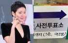 정치색 논란이 뭐예요?..김고은, 심플한 사전투표 인증
