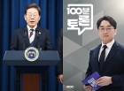 &quot;'역대 최다 득표' 이재명 대통령, 득표율은 과반 못 미쳐&quot;..취임 후 과제는? [100분 토론]