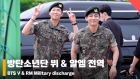 &quot;기다려준 아미 정말 감사해&quot; 방탄소년단 뷔&amp;알엠 전역 현장 (BTS V&amp;RM Military discharge) [영상]