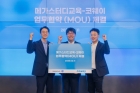 "온라인 강좌 무료로 체험"…코웨이, 메가스터디와 제휴