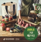 올가홀푸드, '친환경 그린 페스타' 개최.."친환경 소비 확산 앞장"