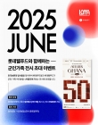 롯데웰푸드, 롯데뮤지엄과 군인 가족 문화생활 지원